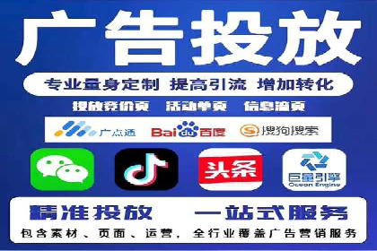 信息流广告开户全攻略：企业案例分享